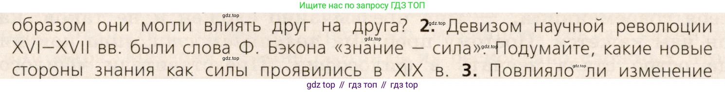 ГДЗ Всеобщая история, 9 класс Учебник, авторы: Юдовская Анна Яковлевна, Баранов Петр Анатольевич, Ванюшкина Любовь Максимовна, Медяков Александр Сергеевич, Бовыкин Дмитрий Юрьевич, издательство Просвещение, Москва, 2023, оранжевого цвета, страница 48, номер 2, Условие