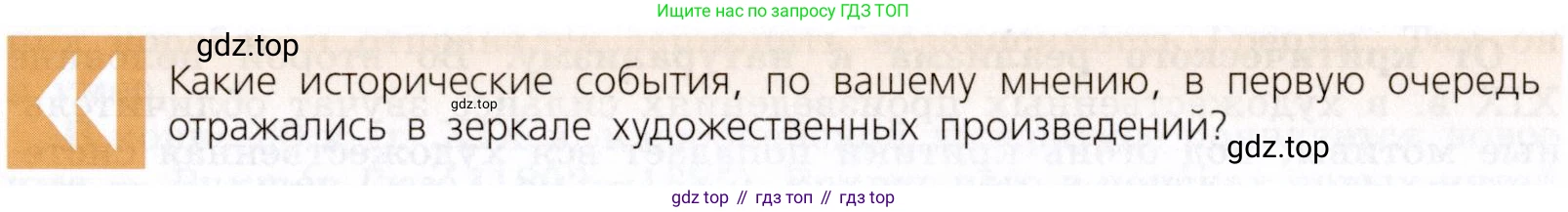 ГДЗ Всеобщая история, 9 класс Учебник, авторы: Юдовская Анна Яковлевна, Баранов Петр Анатольевич, Ванюшкина Любовь Максимовна, Медяков Александр Сергеевич, Бовыкин Дмитрий Юрьевич, издательство Просвещение, Москва, 2023, оранжевого цвета, страница 49, Условие