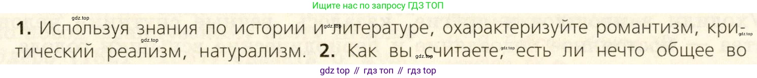 ГДЗ Всеобщая история, 9 класс Учебник, авторы: Юдовская Анна Яковлевна, Баранов Петр Анатольевич, Ванюшкина Любовь Максимовна, Медяков Александр Сергеевич, Бовыкин Дмитрий Юрьевич, издательство Просвещение, Москва, 2023, оранжевого цвета, страница 63, номер 1, Условие