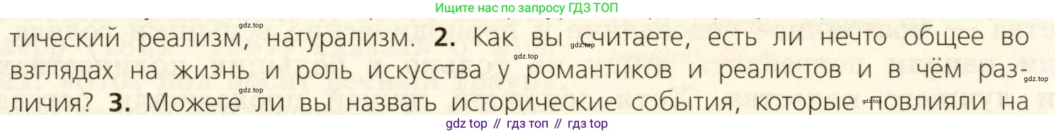 ГДЗ Всеобщая история, 9 класс Учебник, авторы: Юдовская Анна Яковлевна, Баранов Петр Анатольевич, Ванюшкина Любовь Максимовна, Медяков Александр Сергеевич, Бовыкин Дмитрий Юрьевич, издательство Просвещение, Москва, 2023, оранжевого цвета, страница 63, номер 2, Условие