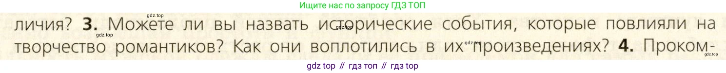 ГДЗ Всеобщая история, 9 класс Учебник, авторы: Юдовская Анна Яковлевна, Баранов Петр Анатольевич, Ванюшкина Любовь Максимовна, Медяков Александр Сергеевич, Бовыкин Дмитрий Юрьевич, издательство Просвещение, Москва, 2023, оранжевого цвета, страница 63, номер 3, Условие