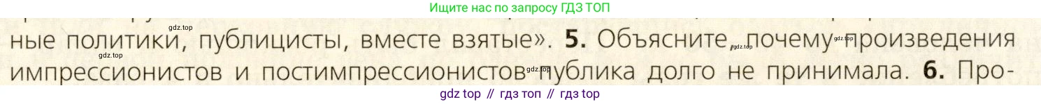 ГДЗ Всеобщая история, 9 класс Учебник, авторы: Юдовская Анна Яковлевна, Баранов Петр Анатольевич, Ванюшкина Любовь Максимовна, Медяков Александр Сергеевич, Бовыкин Дмитрий Юрьевич, издательство Просвещение, Москва, 2023, оранжевого цвета, страница 63, номер 5, Условие