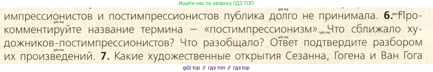 ГДЗ Всеобщая история, 9 класс Учебник, авторы: Юдовская Анна Яковлевна, Баранов Петр Анатольевич, Ванюшкина Любовь Максимовна, Медяков Александр Сергеевич, Бовыкин Дмитрий Юрьевич, издательство Просвещение, Москва, 2023, оранжевого цвета, страница 63, номер 6, Условие