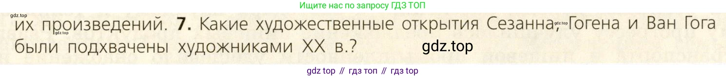 ГДЗ Всеобщая история, 9 класс Учебник, авторы: Юдовская Анна Яковлевна, Баранов Петр Анатольевич, Ванюшкина Любовь Максимовна, Медяков Александр Сергеевич, Бовыкин Дмитрий Юрьевич, издательство Просвещение, Москва, 2023, оранжевого цвета, страница 63, номер 7, Условие