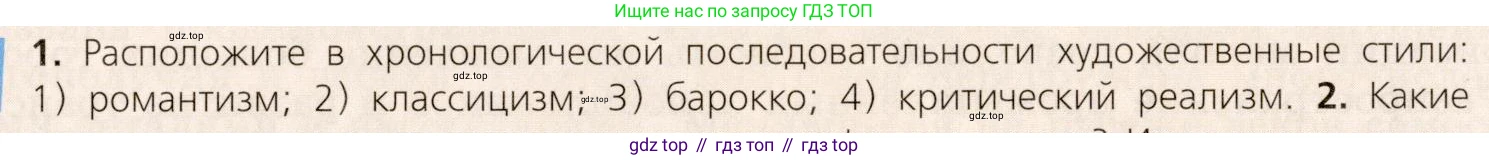 ГДЗ Всеобщая история, 9 класс Учебник, авторы: Юдовская Анна Яковлевна, Баранов Петр Анатольевич, Ванюшкина Любовь Максимовна, Медяков Александр Сергеевич, Бовыкин Дмитрий Юрьевич, издательство Просвещение, Москва, 2023, оранжевого цвета, страница 63, номер 1, Условие
