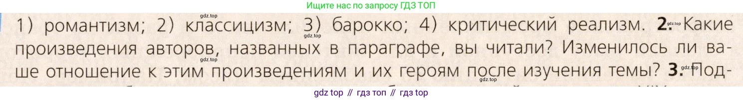 ГДЗ Всеобщая история, 9 класс Учебник, авторы: Юдовская Анна Яковлевна, Баранов Петр Анатольевич, Ванюшкина Любовь Максимовна, Медяков Александр Сергеевич, Бовыкин Дмитрий Юрьевич, издательство Просвещение, Москва, 2023, оранжевого цвета, страница 63, номер 2, Условие