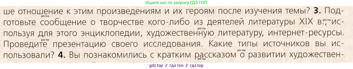 ГДЗ Всеобщая история, 9 класс Учебник, авторы: Юдовская Анна Яковлевна, Баранов Петр Анатольевич, Ванюшкина Любовь Максимовна, Медяков Александр Сергеевич, Бовыкин Дмитрий Юрьевич, издательство Просвещение, Москва, 2023, оранжевого цвета, страница 63, номер 3, Условие