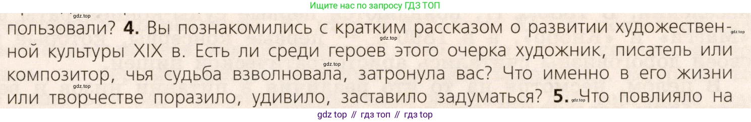 ГДЗ Всеобщая история, 9 класс Учебник, авторы: Юдовская Анна Яковлевна, Баранов Петр Анатольевич, Ванюшкина Любовь Максимовна, Медяков Александр Сергеевич, Бовыкин Дмитрий Юрьевич, издательство Просвещение, Москва, 2023, оранжевого цвета, страница 63, номер 4, Условие
