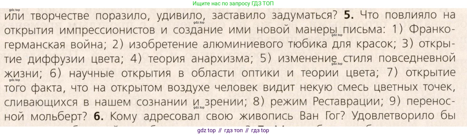 ГДЗ Всеобщая история, 9 класс Учебник, авторы: Юдовская Анна Яковлевна, Баранов Петр Анатольевич, Ванюшкина Любовь Максимовна, Медяков Александр Сергеевич, Бовыкин Дмитрий Юрьевич, издательство Просвещение, Москва, 2023, оранжевого цвета, страница 63, номер 5, Условие