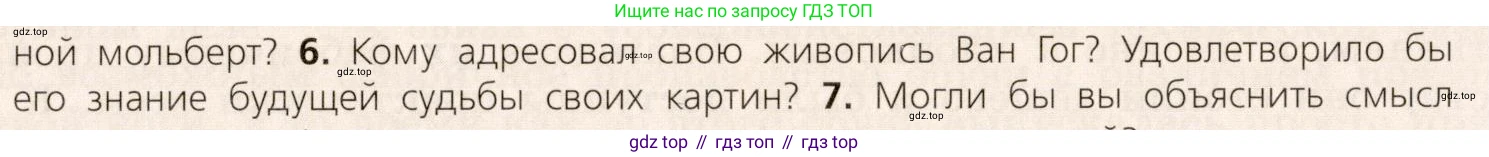 ГДЗ Всеобщая история, 9 класс Учебник, авторы: Юдовская Анна Яковлевна, Баранов Петр Анатольевич, Ванюшкина Любовь Максимовна, Медяков Александр Сергеевич, Бовыкин Дмитрий Юрьевич, издательство Просвещение, Москва, 2023, оранжевого цвета, страница 63, номер 6, Условие
