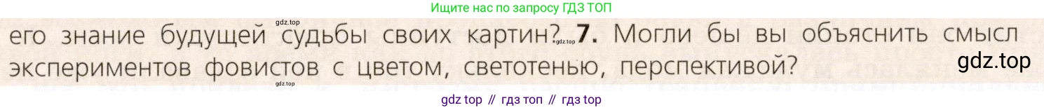 ГДЗ Всеобщая история, 9 класс Учебник, авторы: Юдовская Анна Яковлевна, Баранов Петр Анатольевич, Ванюшкина Любовь Максимовна, Медяков Александр Сергеевич, Бовыкин Дмитрий Юрьевич, издательство Просвещение, Москва, 2023, оранжевого цвета, страница 63, номер 7, Условие