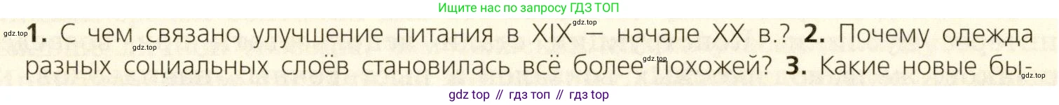 ГДЗ Всеобщая история, 9 класс Учебник, авторы: Юдовская Анна Яковлевна, Баранов Петр Анатольевич, Ванюшкина Любовь Максимовна, Медяков Александр Сергеевич, Бовыкин Дмитрий Юрьевич, издательство Просвещение, Москва, 2023, оранжевого цвета, страница 74, номер 2, Условие