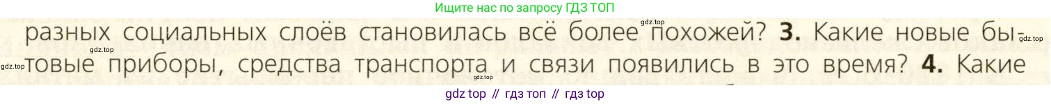 ГДЗ Всеобщая история, 9 класс Учебник, авторы: Юдовская Анна Яковлевна, Баранов Петр Анатольевич, Ванюшкина Любовь Максимовна, Медяков Александр Сергеевич, Бовыкин Дмитрий Юрьевич, издательство Просвещение, Москва, 2023, оранжевого цвета, страница 74, номер 3, Условие