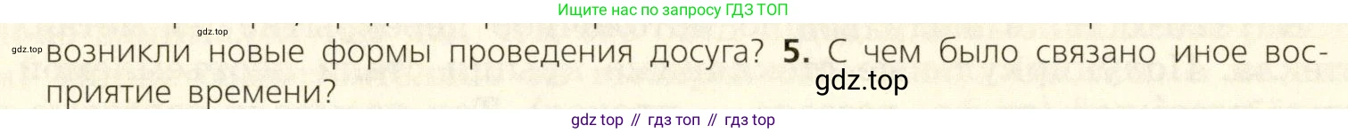 ГДЗ Всеобщая история, 9 класс Учебник, авторы: Юдовская Анна Яковлевна, Баранов Петр Анатольевич, Ванюшкина Любовь Максимовна, Медяков Александр Сергеевич, Бовыкин Дмитрий Юрьевич, издательство Просвещение, Москва, 2023, оранжевого цвета, страница 74, номер 5, Условие