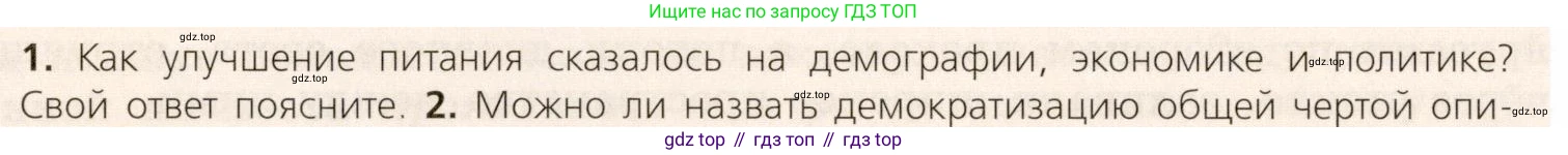 ГДЗ Всеобщая история, 9 класс Учебник, авторы: Юдовская Анна Яковлевна, Баранов Петр Анатольевич, Ванюшкина Любовь Максимовна, Медяков Александр Сергеевич, Бовыкин Дмитрий Юрьевич, издательство Просвещение, Москва, 2023, оранжевого цвета, страница 74, номер 1, Условие
