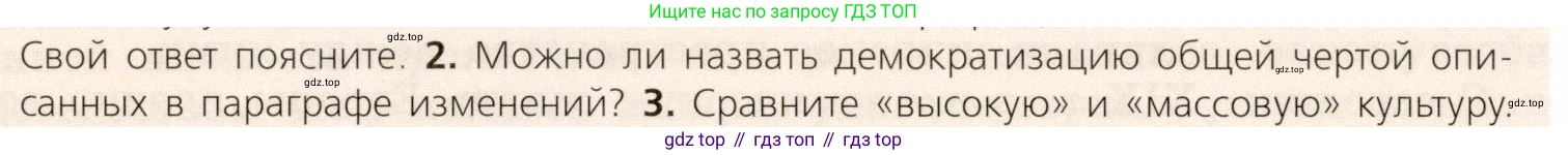 ГДЗ Всеобщая история, 9 класс Учебник, авторы: Юдовская Анна Яковлевна, Баранов Петр Анатольевич, Ванюшкина Любовь Максимовна, Медяков Александр Сергеевич, Бовыкин Дмитрий Юрьевич, издательство Просвещение, Москва, 2023, оранжевого цвета, страница 74, номер 2, Условие