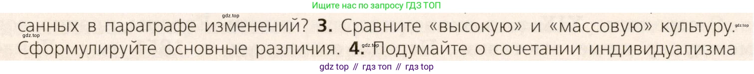 ГДЗ Всеобщая история, 9 класс Учебник, авторы: Юдовская Анна Яковлевна, Баранов Петр Анатольевич, Ванюшкина Любовь Максимовна, Медяков Александр Сергеевич, Бовыкин Дмитрий Юрьевич, издательство Просвещение, Москва, 2023, оранжевого цвета, страница 74, номер 3, Условие