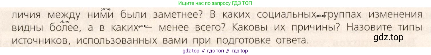 ГДЗ Всеобщая история, 9 класс Учебник, авторы: Юдовская Анна Яковлевна, Баранов Петр Анатольевич, Ванюшкина Любовь Максимовна, Медяков Александр Сергеевич, Бовыкин Дмитрий Юрьевич, издательство Просвещение, Москва, 2023, оранжевого цвета, страница 74, номер 5, Условие (продолжение 2)