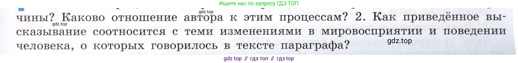 ГДЗ Всеобщая история, 9 класс Учебник, авторы: Юдовская Анна Яковлевна, Баранов Петр Анатольевич, Ванюшкина Любовь Максимовна, Медяков Александр Сергеевич, Бовыкин Дмитрий Юрьевич, издательство Просвещение, Москва, 2023, оранжевого цвета, страница 75, номер 2, Условие