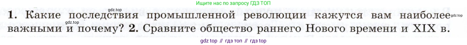ГДЗ Всеобщая история, 9 класс Учебник, авторы: Юдовская Анна Яковлевна, Баранов Петр Анатольевич, Ванюшкина Любовь Максимовна, Медяков Александр Сергеевич, Бовыкин Дмитрий Юрьевич, издательство Просвещение, Москва, 2023, оранжевого цвета, страница 76, номер 1, Условие