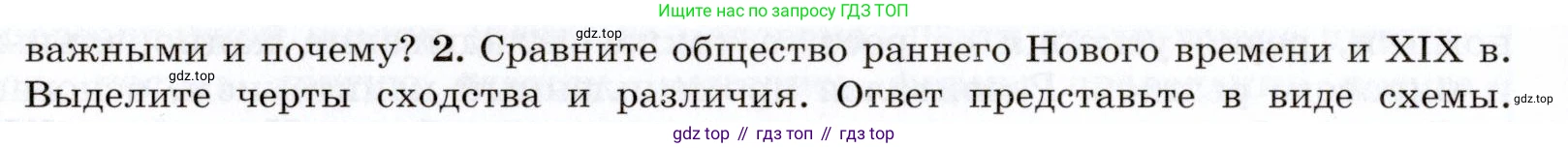 ГДЗ Всеобщая история, 9 класс Учебник, авторы: Юдовская Анна Яковлевна, Баранов Петр Анатольевич, Ванюшкина Любовь Максимовна, Медяков Александр Сергеевич, Бовыкин Дмитрий Юрьевич, издательство Просвещение, Москва, 2023, оранжевого цвета, страница 76, номер 2, Условие