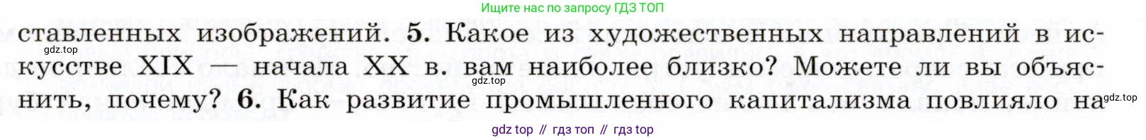 ГДЗ Всеобщая история, 9 класс Учебник, авторы: Юдовская Анна Яковлевна, Баранов Петр Анатольевич, Ванюшкина Любовь Максимовна, Медяков Александр Сергеевич, Бовыкин Дмитрий Юрьевич, издательство Просвещение, Москва, 2023, оранжевого цвета, страница 76, номер 5, Условие