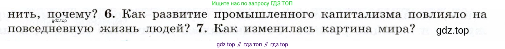ГДЗ Всеобщая история, 9 класс Учебник, авторы: Юдовская Анна Яковлевна, Баранов Петр Анатольевич, Ванюшкина Любовь Максимовна, Медяков Александр Сергеевич, Бовыкин Дмитрий Юрьевич, издательство Просвещение, Москва, 2023, оранжевого цвета, страница 76, номер 6, Условие