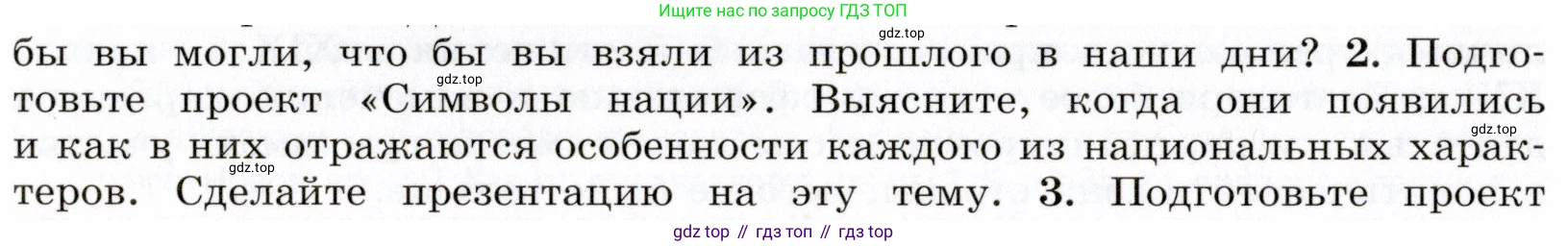 ГДЗ Всеобщая история, 9 класс Учебник, авторы: Юдовская Анна Яковлевна, Баранов Петр Анатольевич, Ванюшкина Любовь Максимовна, Медяков Александр Сергеевич, Бовыкин Дмитрий Юрьевич, издательство Просвещение, Москва, 2023, оранжевого цвета, страница 76, номер 2, Условие