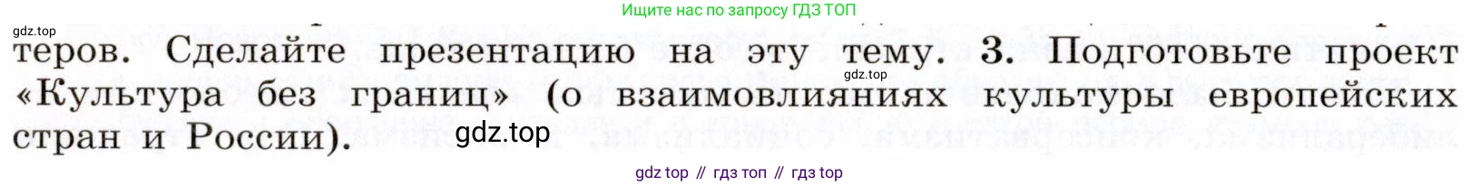 ГДЗ Всеобщая история, 9 класс Учебник, авторы: Юдовская Анна Яковлевна, Баранов Петр Анатольевич, Ванюшкина Любовь Максимовна, Медяков Александр Сергеевич, Бовыкин Дмитрий Юрьевич, издательство Просвещение, Москва, 2023, оранжевого цвета, страница 76, номер 3, Условие