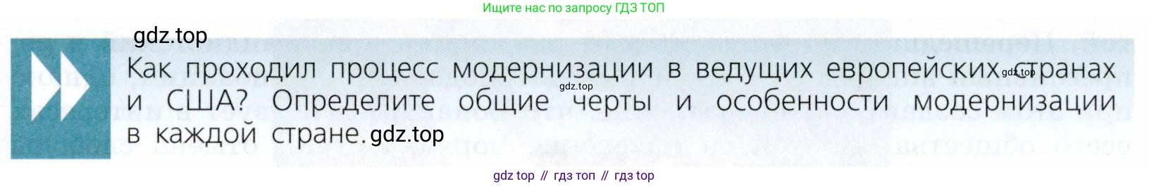 ГДЗ Всеобщая история, 9 класс Учебник, авторы: Юдовская Анна Яковлевна, Баранов Петр Анатольевич, Ванюшкина Любовь Максимовна, Медяков Александр Сергеевич, Бовыкин Дмитрий Юрьевич, издательство Просвещение, Москва, 2023, оранжевого цвета, страница 77, Условие