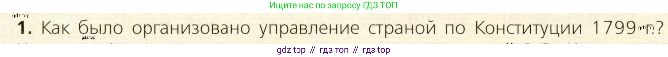 ГДЗ Всеобщая история, 9 класс Учебник, авторы: Юдовская Анна Яковлевна, Баранов Петр Анатольевич, Ванюшкина Любовь Максимовна, Медяков Александр Сергеевич, Бовыкин Дмитрий Юрьевич, издательство Просвещение, Москва, 2023, оранжевого цвета, страница 87, номер 1, Условие