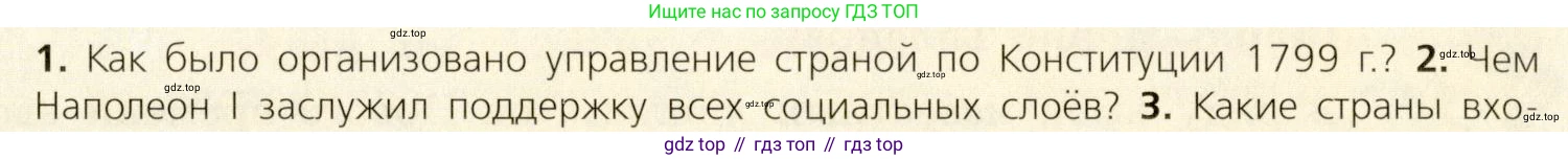 ГДЗ Всеобщая история, 9 класс Учебник, авторы: Юдовская Анна Яковлевна, Баранов Петр Анатольевич, Ванюшкина Любовь Максимовна, Медяков Александр Сергеевич, Бовыкин Дмитрий Юрьевич, издательство Просвещение, Москва, 2023, оранжевого цвета, страница 87, номер 2, Условие