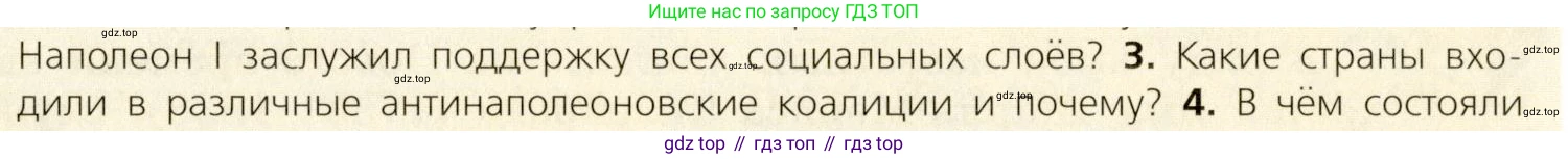 ГДЗ Всеобщая история, 9 класс Учебник, авторы: Юдовская Анна Яковлевна, Баранов Петр Анатольевич, Ванюшкина Любовь Максимовна, Медяков Александр Сергеевич, Бовыкин Дмитрий Юрьевич, издательство Просвещение, Москва, 2023, оранжевого цвета, страница 87, номер 3, Условие