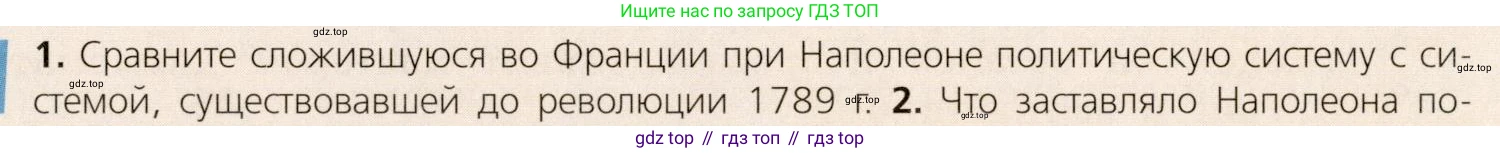ГДЗ Всеобщая история, 9 класс Учебник, авторы: Юдовская Анна Яковлевна, Баранов Петр Анатольевич, Ванюшкина Любовь Максимовна, Медяков Александр Сергеевич, Бовыкин Дмитрий Юрьевич, издательство Просвещение, Москва, 2023, оранжевого цвета, страница 87, номер 1, Условие