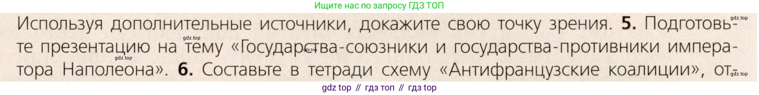ГДЗ Всеобщая история, 9 класс Учебник, авторы: Юдовская Анна Яковлевна, Баранов Петр Анатольевич, Ванюшкина Любовь Максимовна, Медяков Александр Сергеевич, Бовыкин Дмитрий Юрьевич, издательство Просвещение, Москва, 2023, оранжевого цвета, страница 87, номер 5, Условие