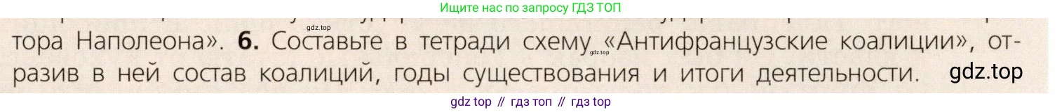 ГДЗ Всеобщая история, 9 класс Учебник, авторы: Юдовская Анна Яковлевна, Баранов Петр Анатольевич, Ванюшкина Любовь Максимовна, Медяков Александр Сергеевич, Бовыкин Дмитрий Юрьевич, издательство Просвещение, Москва, 2023, оранжевого цвета, страница 87, номер 6, Условие