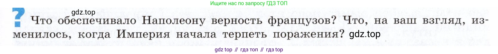ГДЗ Всеобщая история, 9 класс Учебник, авторы: Юдовская Анна Яковлевна, Баранов Петр Анатольевич, Ванюшкина Любовь Максимовна, Медяков Александр Сергеевич, Бовыкин Дмитрий Юрьевич, издательство Просвещение, Москва, 2023, оранжевого цвета, страница 87, номер 1, Условие