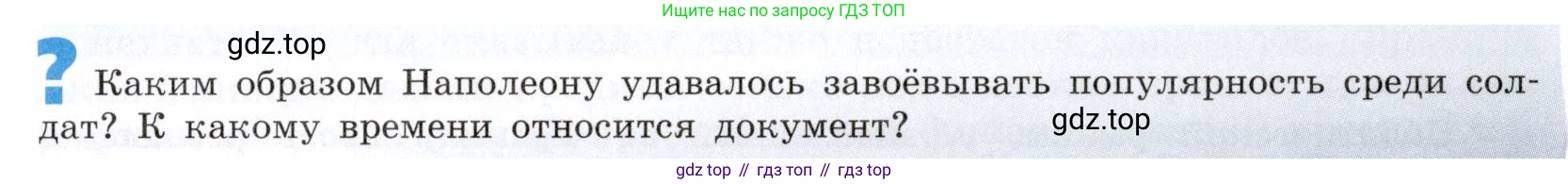 ГДЗ Всеобщая история, 9 класс Учебник, авторы: Юдовская Анна Яковлевна, Баранов Петр Анатольевич, Ванюшкина Любовь Максимовна, Медяков Александр Сергеевич, Бовыкин Дмитрий Юрьевич, издательство Просвещение, Москва, 2023, оранжевого цвета, страница 87, номер 2, Условие