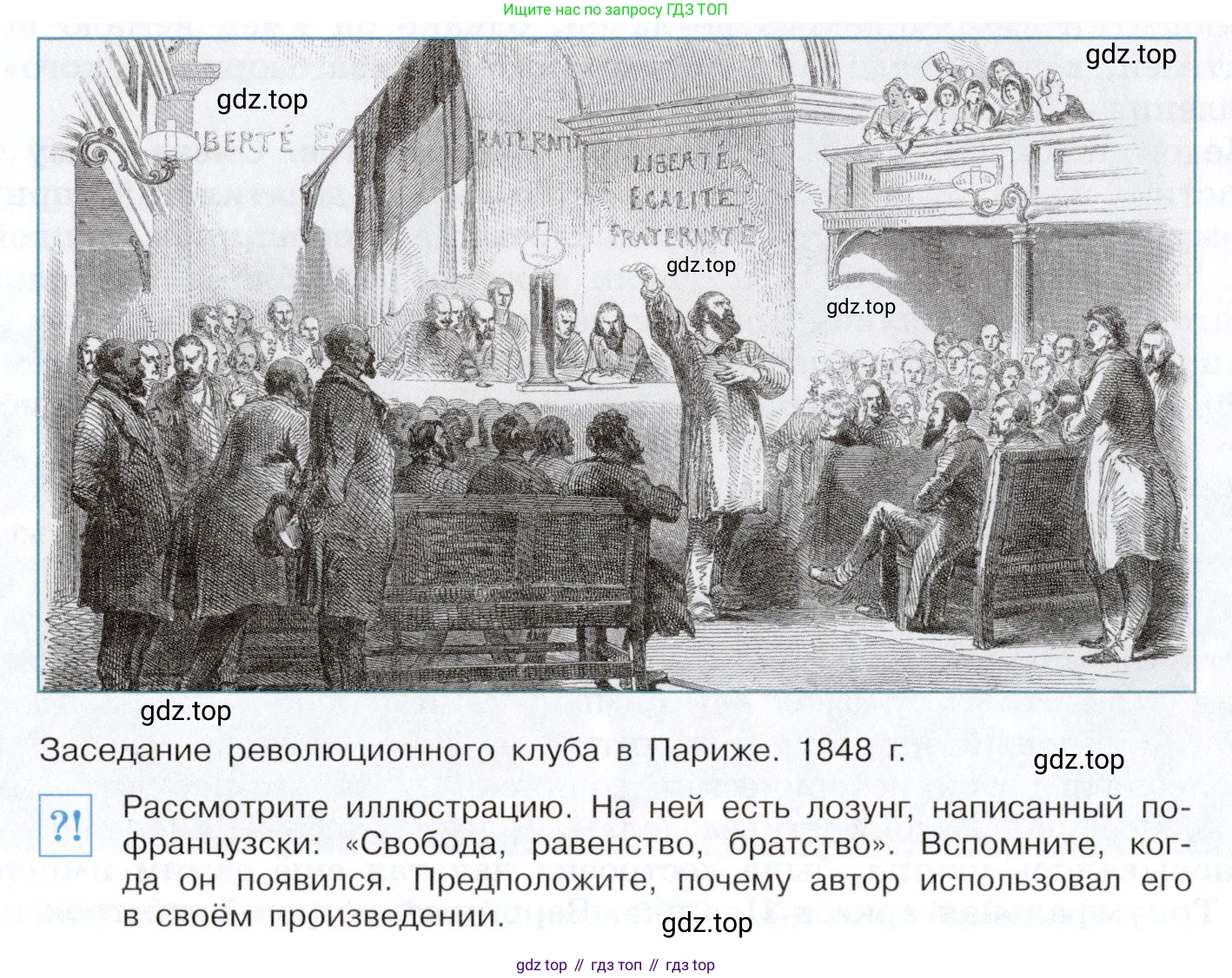 ГДЗ Всеобщая история, 9 класс Учебник, авторы: Юдовская Анна Яковлевна, Баранов Петр Анатольевич, Ванюшкина Любовь Максимовна, Медяков Александр Сергеевич, Бовыкин Дмитрий Юрьевич, издательство Просвещение, Москва, 2023, оранжевого цвета, страница 94, номер 1, Условие