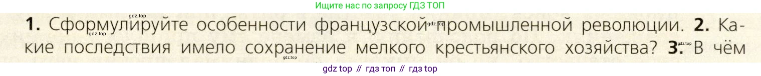 ГДЗ Всеобщая история, 9 класс Учебник, авторы: Юдовская Анна Яковлевна, Баранов Петр Анатольевич, Ванюшкина Любовь Максимовна, Медяков Александр Сергеевич, Бовыкин Дмитрий Юрьевич, издательство Просвещение, Москва, 2023, оранжевого цвета, страница 99, номер 2, Условие