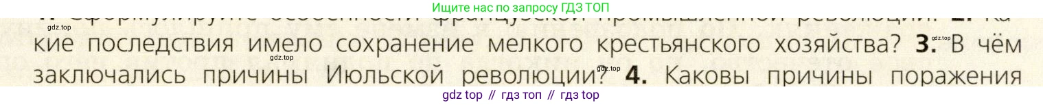 ГДЗ Всеобщая история, 9 класс Учебник, авторы: Юдовская Анна Яковлевна, Баранов Петр Анатольевич, Ванюшкина Любовь Максимовна, Медяков Александр Сергеевич, Бовыкин Дмитрий Юрьевич, издательство Просвещение, Москва, 2023, оранжевого цвета, страница 99, номер 3, Условие