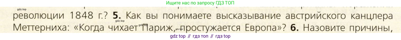ГДЗ Всеобщая история, 9 класс Учебник, авторы: Юдовская Анна Яковлевна, Баранов Петр Анатольевич, Ванюшкина Любовь Максимовна, Медяков Александр Сергеевич, Бовыкин Дмитрий Юрьевич, издательство Просвещение, Москва, 2023, оранжевого цвета, страница 99, номер 5, Условие