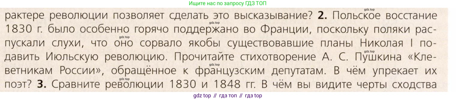 ГДЗ Всеобщая история, 9 класс Учебник, авторы: Юдовская Анна Яковлевна, Баранов Петр Анатольевич, Ванюшкина Любовь Максимовна, Медяков Александр Сергеевич, Бовыкин Дмитрий Юрьевич, издательство Просвещение, Москва, 2023, оранжевого цвета, страница 99, номер 2, Условие