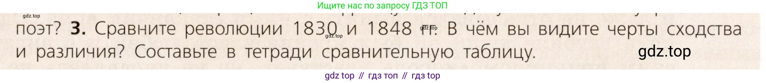 ГДЗ Всеобщая история, 9 класс Учебник, авторы: Юдовская Анна Яковлевна, Баранов Петр Анатольевич, Ванюшкина Любовь Максимовна, Медяков Александр Сергеевич, Бовыкин Дмитрий Юрьевич, издательство Просвещение, Москва, 2023, оранжевого цвета, страница 99, номер 3, Условие