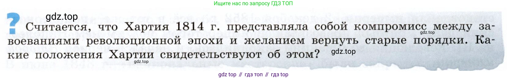 ГДЗ Всеобщая история, 9 класс Учебник, авторы: Юдовская Анна Яковлевна, Баранов Петр Анатольевич, Ванюшкина Любовь Максимовна, Медяков Александр Сергеевич, Бовыкин Дмитрий Юрьевич, издательство Просвещение, Москва, 2023, оранжевого цвета, страница 100, номер 1, Условие