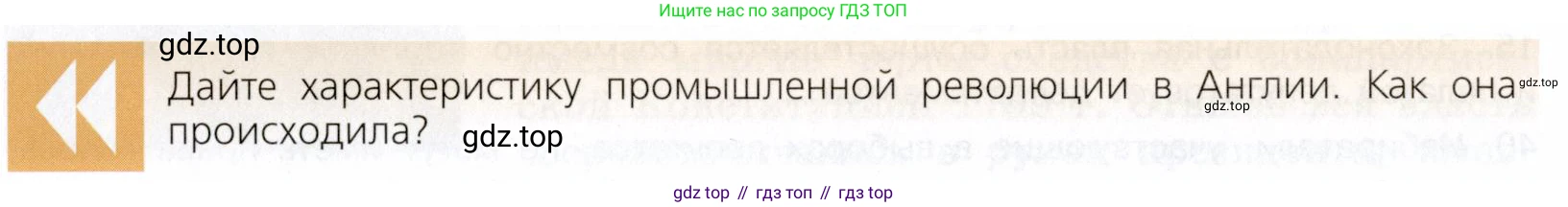 ГДЗ Всеобщая история, 9 класс Учебник, авторы: Юдовская Анна Яковлевна, Баранов Петр Анатольевич, Ванюшкина Любовь Максимовна, Медяков Александр Сергеевич, Бовыкин Дмитрий Юрьевич, издательство Просвещение, Москва, 2023, оранжевого цвета, страница 100, Условие