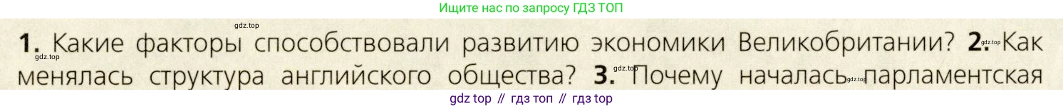 ГДЗ Всеобщая история, 9 класс Учебник, авторы: Юдовская Анна Яковлевна, Баранов Петр Анатольевич, Ванюшкина Любовь Максимовна, Медяков Александр Сергеевич, Бовыкин Дмитрий Юрьевич, издательство Просвещение, Москва, 2023, оранжевого цвета, страница 108, номер 2, Условие