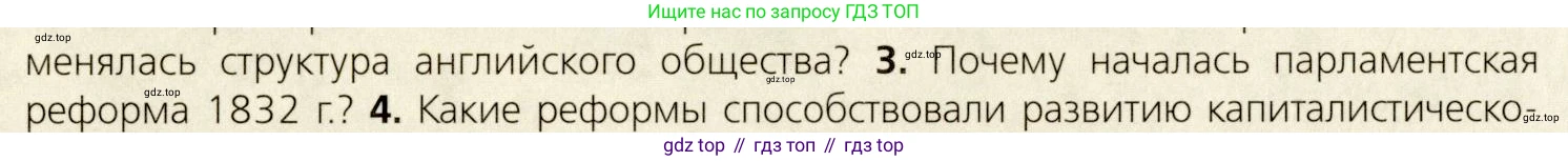 ГДЗ Всеобщая история, 9 класс Учебник, авторы: Юдовская Анна Яковлевна, Баранов Петр Анатольевич, Ванюшкина Любовь Максимовна, Медяков Александр Сергеевич, Бовыкин Дмитрий Юрьевич, издательство Просвещение, Москва, 2023, оранжевого цвета, страница 108, номер 3, Условие
