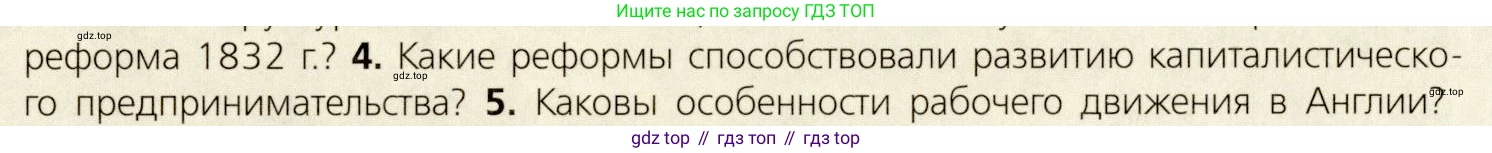 ГДЗ Всеобщая история, 9 класс Учебник, авторы: Юдовская Анна Яковлевна, Баранов Петр Анатольевич, Ванюшкина Любовь Максимовна, Медяков Александр Сергеевич, Бовыкин Дмитрий Юрьевич, издательство Просвещение, Москва, 2023, оранжевого цвета, страница 108, номер 4, Условие