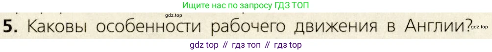 ГДЗ Всеобщая история, 9 класс Учебник, авторы: Юдовская Анна Яковлевна, Баранов Петр Анатольевич, Ванюшкина Любовь Максимовна, Медяков Александр Сергеевич, Бовыкин Дмитрий Юрьевич, издательство Просвещение, Москва, 2023, оранжевого цвета, страница 108, номер 5, Условие